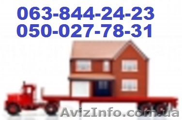 Перевезти(квартиру-офис).  - <ro>Изображение</ro><ru>Изображение</ru> #1, <ru>Объявление</ru> #857640