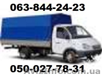 Служба грузоперевозок!!! - <ro>Изображение</ro><ru>Изображение</ru> #1, <ru>Объявление</ru> #856252