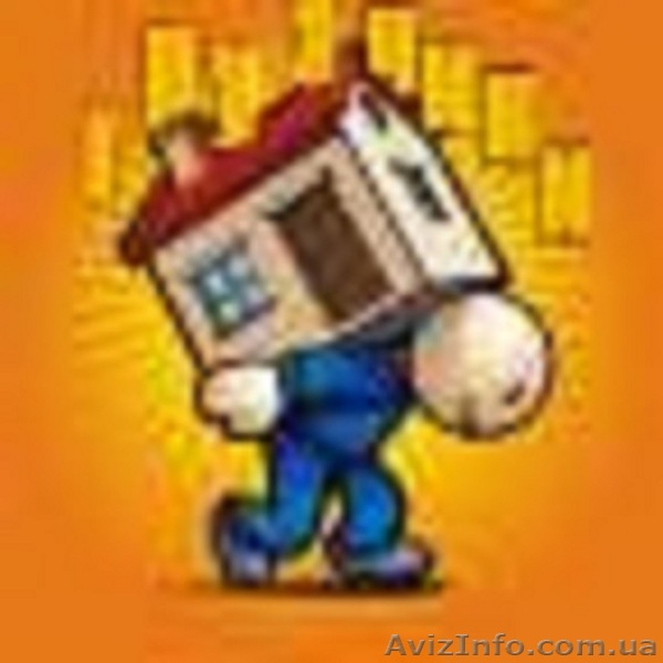 Перевезти(квартиру-офис). Днепропетровск - <ro>Изображение</ro><ru>Изображение</ru> #1, <ru>Объявление</ru> #856257