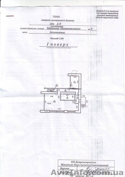       Продам нежилое помещение в г.Днепропетровске, ул.малиновского.6 - <ro>Изображение</ro><ru>Изображение</ru> #1, <ru>Объявление</ru> #862516