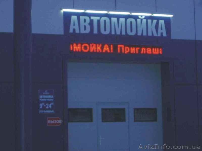 Светодиодные бегущие    строки   от 1500 грн.   Любой    размер. - <ro>Изображение</ro><ru>Изображение</ru> #1, <ru>Объявление</ru> #866876