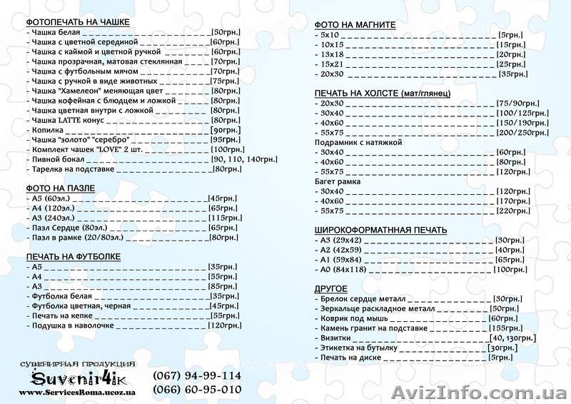 Suvenir4ik печать на всем - <ro>Изображение</ro><ru>Изображение</ru> #1, <ru>Объявление</ru> #861125