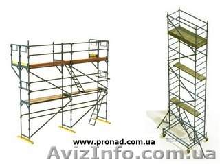 Леса строительные в аренду Днепропетровск. - <ro>Изображение</ro><ru>Изображение</ru> #1, <ru>Объявление</ru> #851435