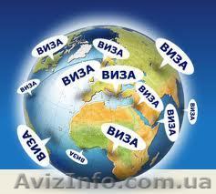 Виза в Грецию Днепропетровск - <ro>Изображение</ro><ru>Изображение</ru> #1, <ru>Объявление</ru> #866696