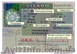 Виза в Венгрию Днепропетровск - <ro>Изображение</ro><ru>Изображение</ru> #1, <ru>Объявление</ru> #866694