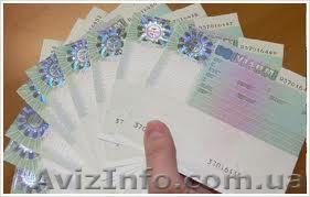 Виза в Германию Днепропетровск - <ro>Изображение</ro><ru>Изображение</ru> #1, <ru>Объявление</ru> #866695