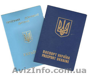 Загранпаспорта, детские проездные документы Днепропетровск - <ro>Изображение</ro><ru>Изображение</ru> #1, <ru>Объявление</ru> #866704