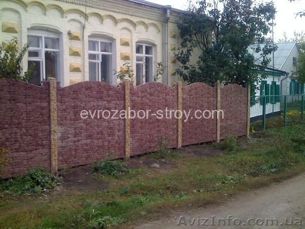 Еврозаборы бетонные Днепропетровск evrozabor-stroy.com - <ro>Изображение</ro><ru>Изображение</ru> #1, <ru>Объявление</ru> #874349