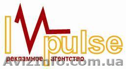 Должность промоутера - <ro>Изображение</ro><ru>Изображение</ru> #1, <ru>Объявление</ru> #886060