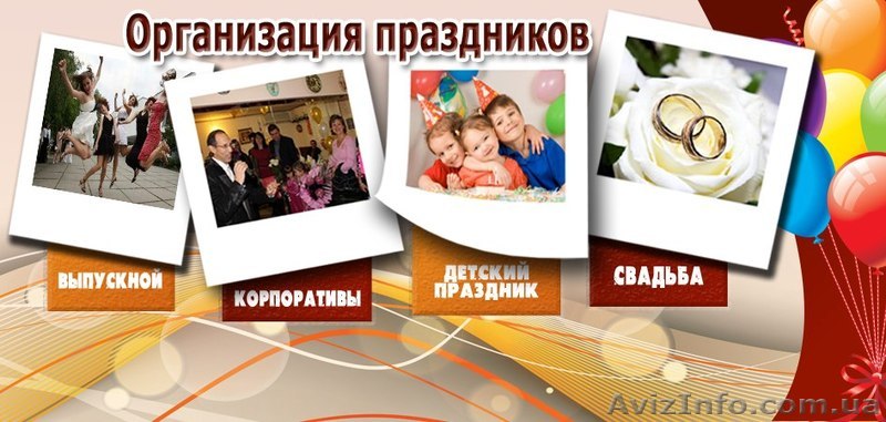 Звук, свет, ведущий - <ro>Изображение</ro><ru>Изображение</ru> #1, <ru>Объявление</ru> #878040