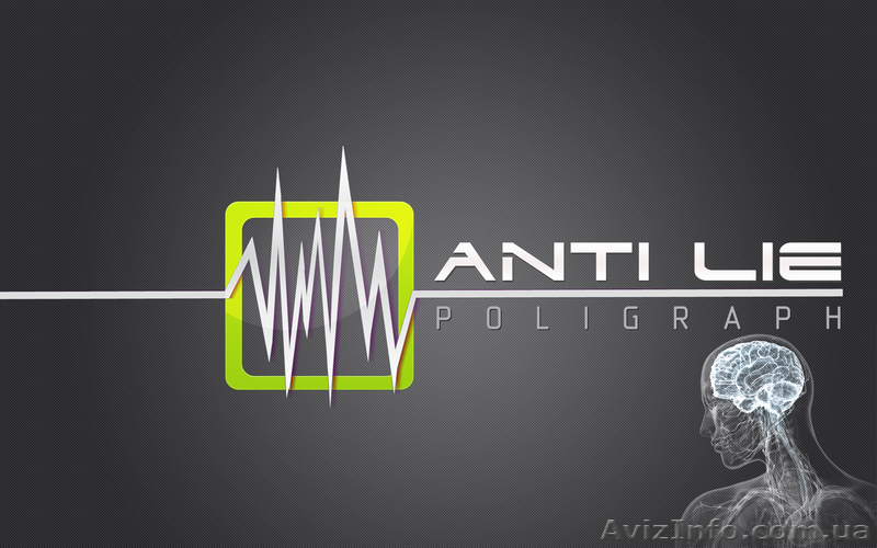 Компания ANTI LIE poligraph (детектор лжи) - <ro>Изображение</ro><ru>Изображение</ru> #1, <ru>Объявление</ru> #894986