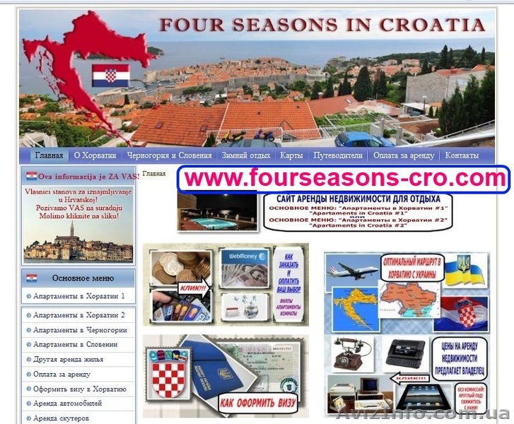 Отдых на островах Хорватии и в Истрии. Цены – без накруток. - <ro>Изображение</ro><ru>Изображение</ru> #1, <ru>Объявление</ru> #902546