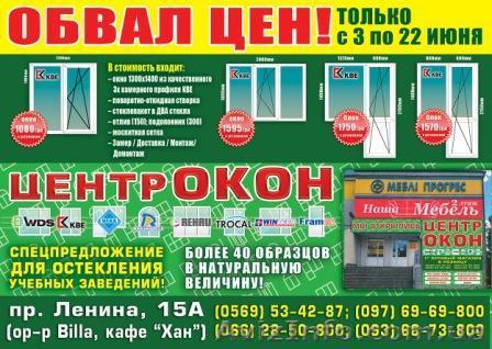 "Центр ОКОН" 1й оптовый магазин в розницу! - <ro>Изображение</ro><ru>Изображение</ru> #1, <ru>Объявление</ru> #903569