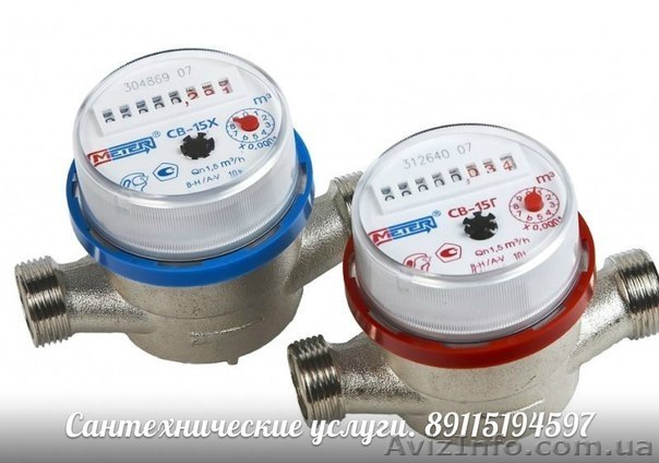 Сантехник  - сантехник                  - <ro>Изображение</ro><ru>Изображение</ru> #1, <ru>Объявление</ru> #554654