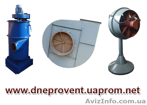 Вентиляторы, дымососы, аэраторы, циклоны, пылеуловители, - <ro>Изображение</ro><ru>Изображение</ru> #1, <ru>Объявление</ru> #933639
