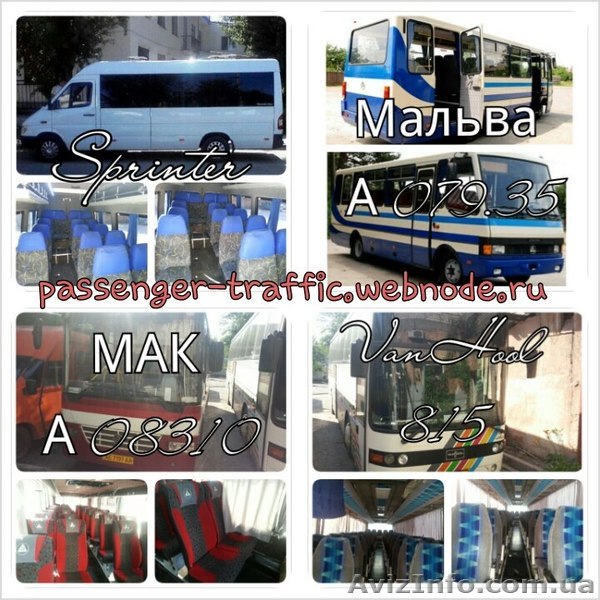 Доставим пассажиров - <ro>Изображение</ro><ru>Изображение</ru> #1, <ru>Объявление</ru> #924308