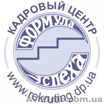 Подбор персонала  рекрутинг - <ro>Изображение</ro><ru>Изображение</ru> #1, <ru>Объявление</ru> #927600