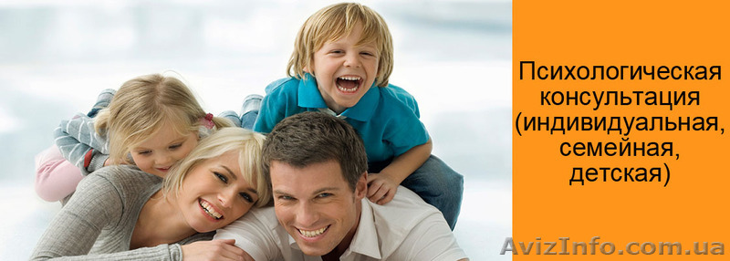 Детский психолог, психолог для подростка - <ro>Изображение</ro><ru>Изображение</ru> #1, <ru>Объявление</ru> #934140