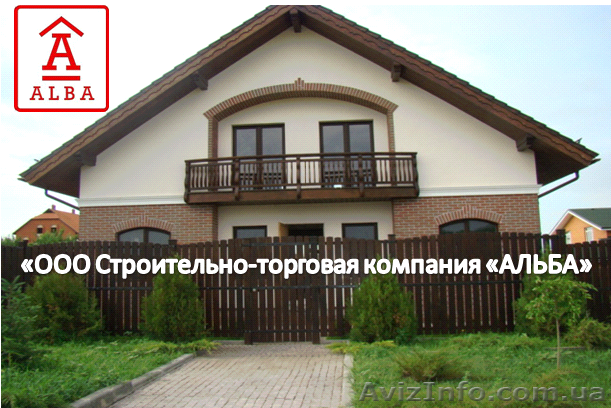 Строительство домов и коттеджей "под ключ"  - <ro>Изображение</ro><ru>Изображение</ru> #1, <ru>Объявление</ru> #157425