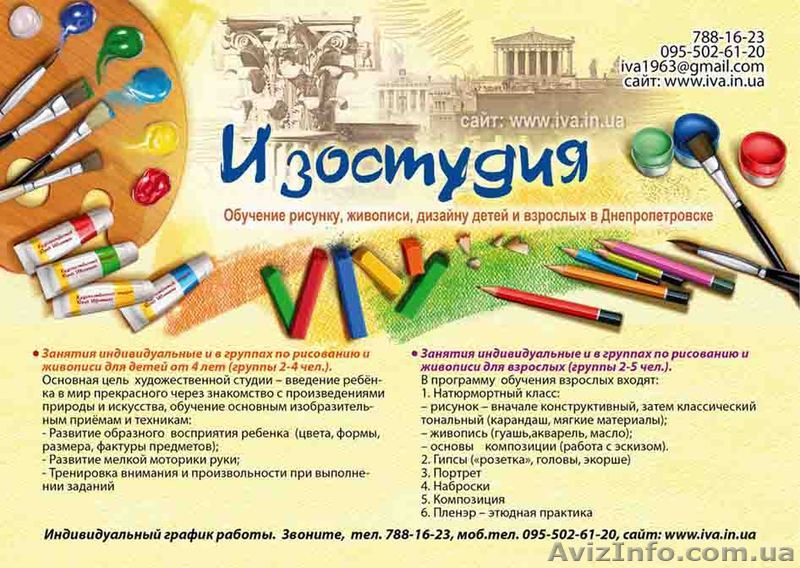 Уроки живописи для взрослых - <ro>Изображение</ro><ru>Изображение</ru> #1, <ru>Объявление</ru> #947923