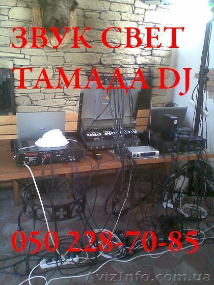  Тамада Днепропетровск - <ro>Изображение</ro><ru>Изображение</ru> #1, <ru>Объявление</ru> #942926