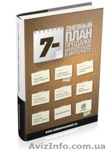 Как зарабатывать в интернете на продаже информации?  - <ro>Изображение</ro><ru>Изображение</ru> #1, <ru>Объявление</ru> #947061