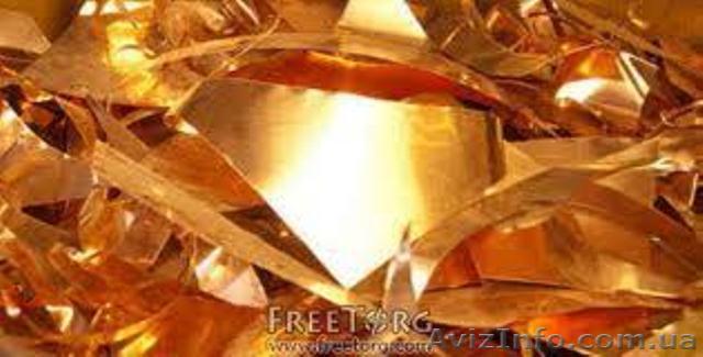 Лом бронзы дорог сдать Днепр . - <ro>Изображение</ro><ru>Изображение</ru> #1, <ru>Объявление</ru> #944028