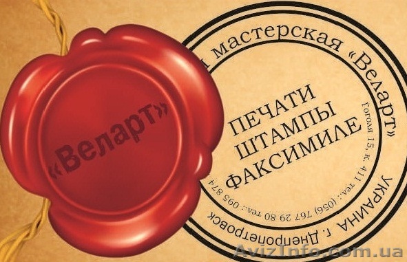 Печати, штампы, факсимиле - <ro>Изображение</ro><ru>Изображение</ru> #1, <ru>Объявление</ru> #940302