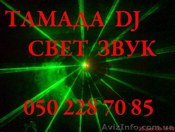 Ведущая на свадьбу Днепропетровск - <ro>Изображение</ro><ru>Изображение</ru> #1, <ru>Объявление</ru> #940949