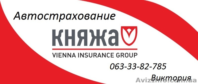 Автостраховка.Автогражданка.Страховка - <ro>Изображение</ro><ru>Изображение</ru> #1, <ru>Объявление</ru> #962082