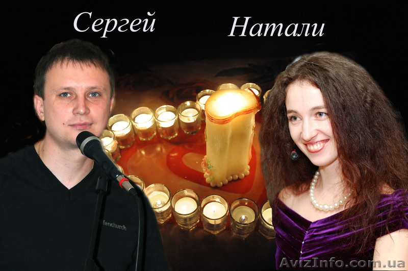 Тамада - ведущая, "живая" музыка Днепропетровск. - <ro>Изображение</ro><ru>Изображение</ru> #1, <ru>Объявление</ru> #956639