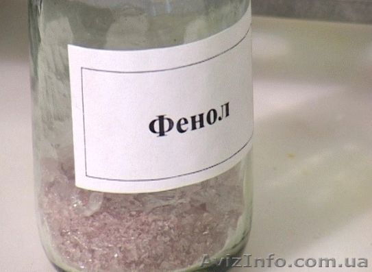 Фенол ЧДА 99, 5%. ( опт ) - <ro>Изображение</ro><ru>Изображение</ru> #1, <ru>Объявление</ru> #952113