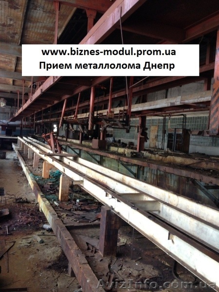 Прием металлолома, б/у металлопроката  в Днепропетровске - <ro>Изображение</ro><ru>Изображение</ru> #1, <ru>Объявление</ru> #967732