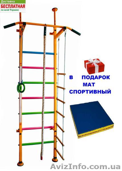 Шведская стенка ВД-Киндер Люкс+ Мат в подарок-750 грн.!Бесплатная доставка! - <ro>Изображение</ro><ru>Изображение</ru> #1, <ru>Объявление</ru> #955918