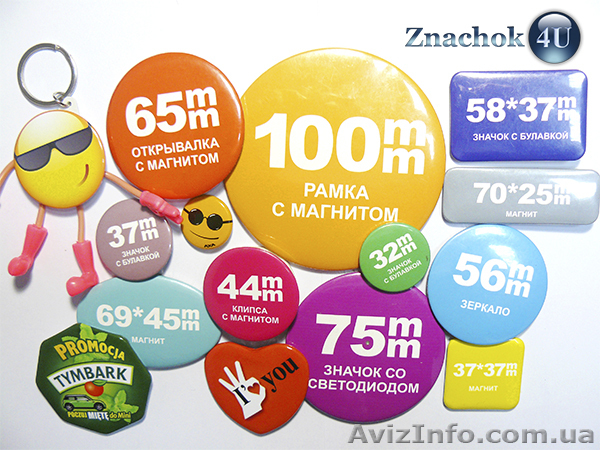 Значки  на заказ - <ro>Изображение</ro><ru>Изображение</ru> #1, <ru>Объявление</ru> #977000