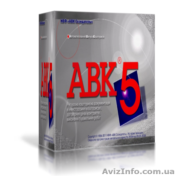 АВК–5   ИВК–1   АС–4 смета  АС–4 ПИР  АС–4 график   АС–4 оценка жилья     - <ro>Изображение</ro><ru>Изображение</ru> #1, <ru>Объявление</ru> #983547