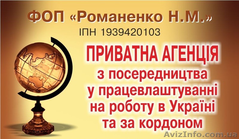 ЧП "Романенко.Н.Н" - <ro>Изображение</ro><ru>Изображение</ru> #1, <ru>Объявление</ru> #984633