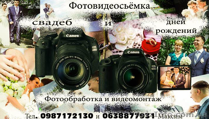 Фотовидеосьёмка свадеб,дней рождений - <ro>Изображение</ro><ru>Изображение</ru> #1, <ru>Объявление</ru> #976607