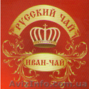 Продам Иван Чай - <ro>Изображение</ro><ru>Изображение</ru> #1, <ru>Объявление</ru> #984740