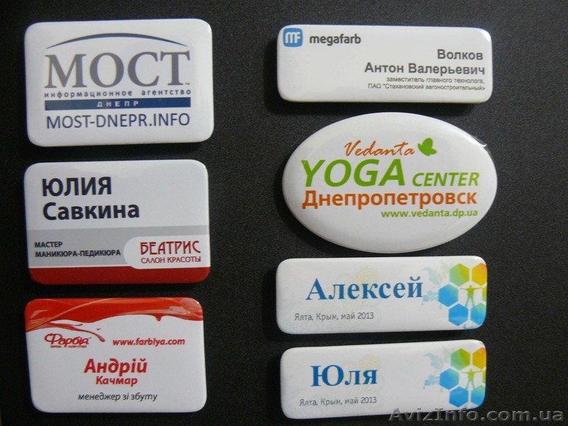 Бейдж полиграфический - <ro>Изображение</ro><ru>Изображение</ru> #1, <ru>Объявление</ru> #976152