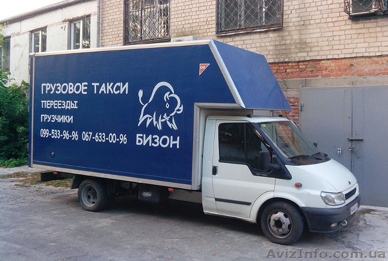 Грузоперевозки Днепропетровск от компании БИЗОН - <ro>Изображение</ro><ru>Изображение</ru> #1, <ru>Объявление</ru> #976303