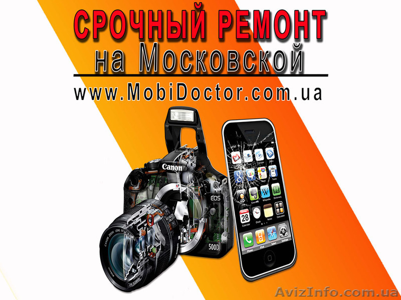 Ремонт телефонов, фотоаппаратов, планшетов и ноутбуков - <ro>Изображение</ro><ru>Изображение</ru> #1, <ru>Объявление</ru> #978319
