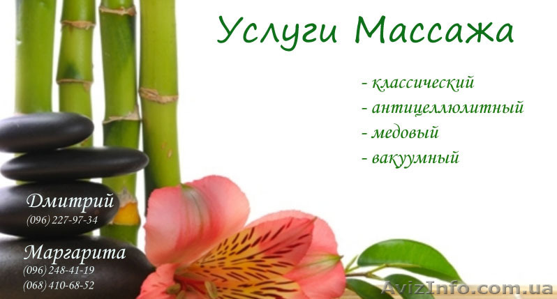 Услуги массажиста на дом - <ro>Изображение</ro><ru>Изображение</ru> #1, <ru>Объявление</ru> #971557