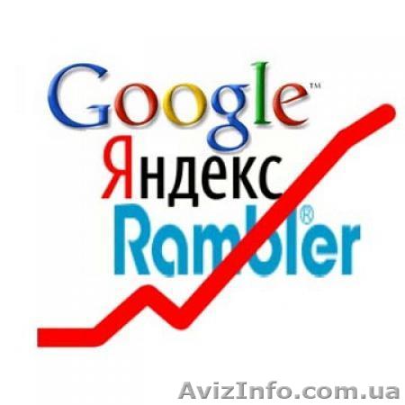 Эффективная интернет-реклама Днепропетровск 0982425660 - <ro>Изображение</ro><ru>Изображение</ru> #1, <ru>Объявление</ru> #990249