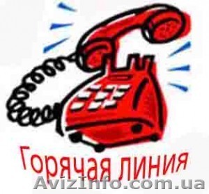 Бесплатная горячая линия - <ro>Изображение</ro><ru>Изображение</ru> #1, <ru>Объявление</ru> #999778