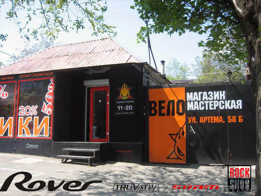 Велосипедная мастерская, ремонт велосипедов Днепропетровск - <ro>Изображение</ro><ru>Изображение</ru> #1, <ru>Объявление</ru> #999072