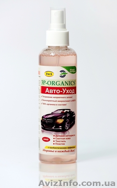 Спрей Organics Авто-Уход - <ro>Изображение</ro><ru>Изображение</ru> #1, <ru>Объявление</ru> #996914