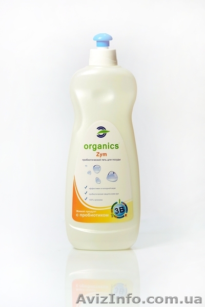 Organics Zym для псуды - <ro>Изображение</ro><ru>Изображение</ru> #1, <ru>Объявление</ru> #996945