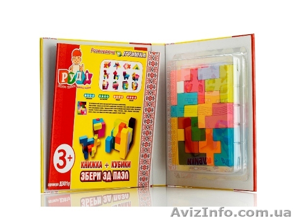 Книга "3D пазл" - <ro>Изображение</ro><ru>Изображение</ru> #1, <ru>Объявление</ru> #992278
