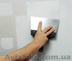 Шпатлевка стен и потолка в Днепропетровске - <ro>Изображение</ro><ru>Изображение</ru> #1, <ru>Объявление</ru> #997813